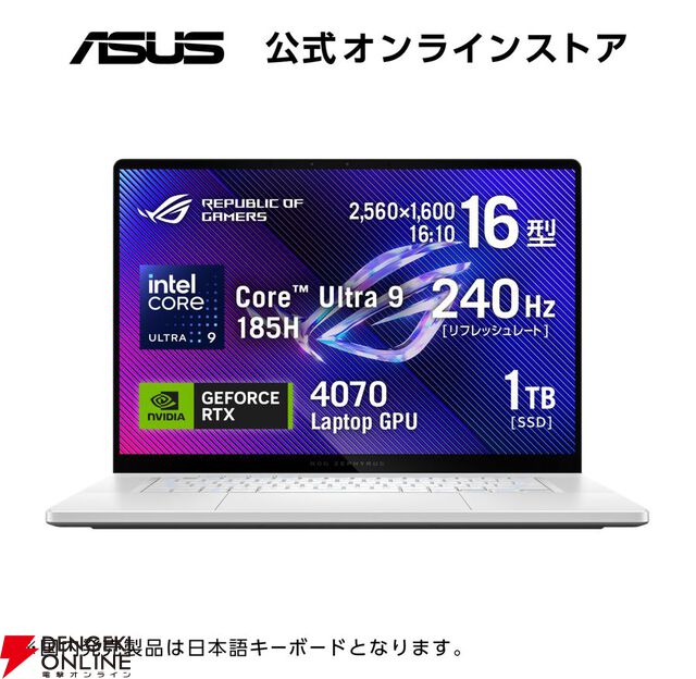 【楽天スーパーセール】ASUSのゲーミングPC、ノートPCお買い得まとめ。お手軽なものから高性能マシンまで幅広い機種が特別価格で販売中