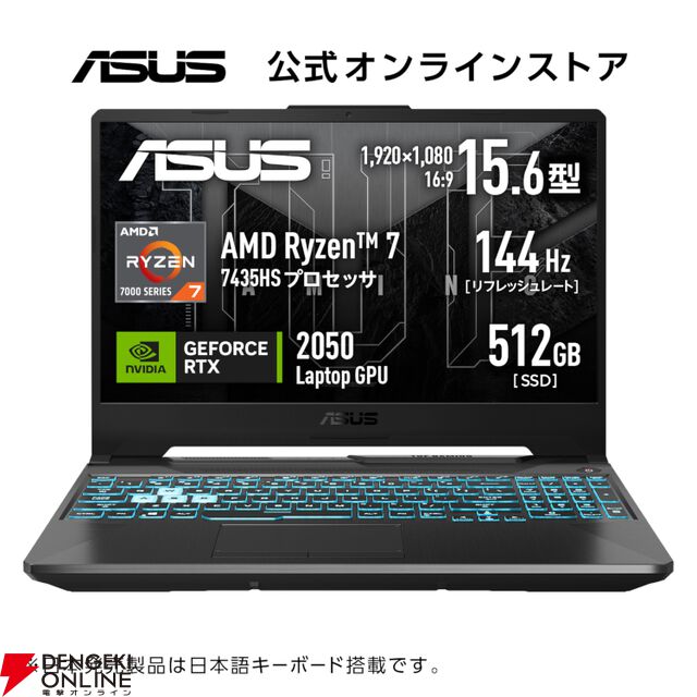 【楽天スーパーセール】ASUSのゲーミングPC、ノートPCお買い得まとめ。お手軽なものから高性能マシンまで幅広い機種が特別価格で販売中