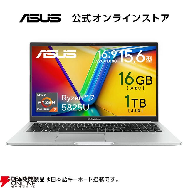 【楽天スーパーセール】ASUSのゲーミングPC、ノートPCお買い得まとめ。お手軽なものから高性能マシンまで幅広い機種が特別価格で販売中