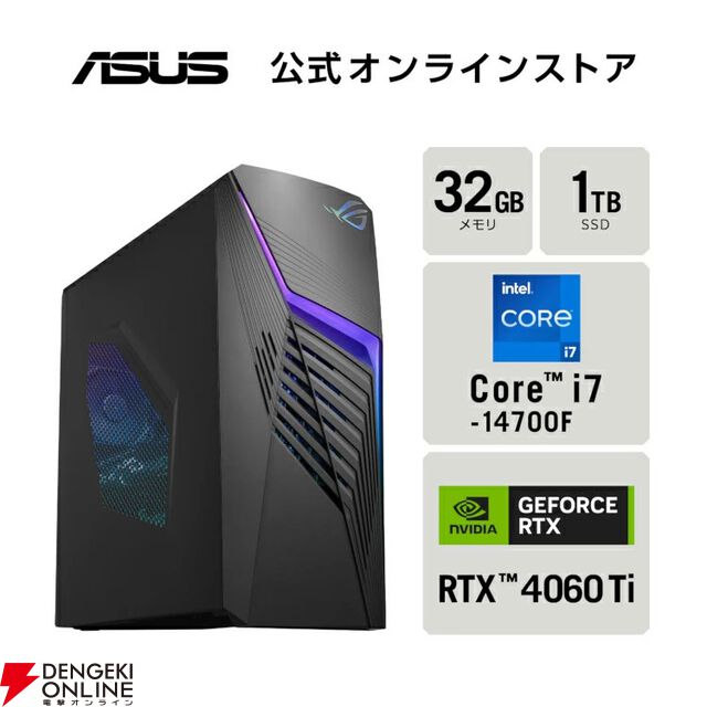 【楽天スーパーセール】ASUSのゲーミングPC、ノートPCお買い得まとめ。お手軽なものから高性能マシンまで幅広い機種が特別価格で販売中