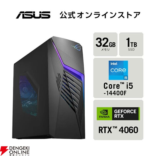 【楽天スーパーセール】ASUSのゲーミングPC、ノートPCお買い得まとめ。お手軽なものから高性能マシンまで幅広い機種が特別価格で販売中