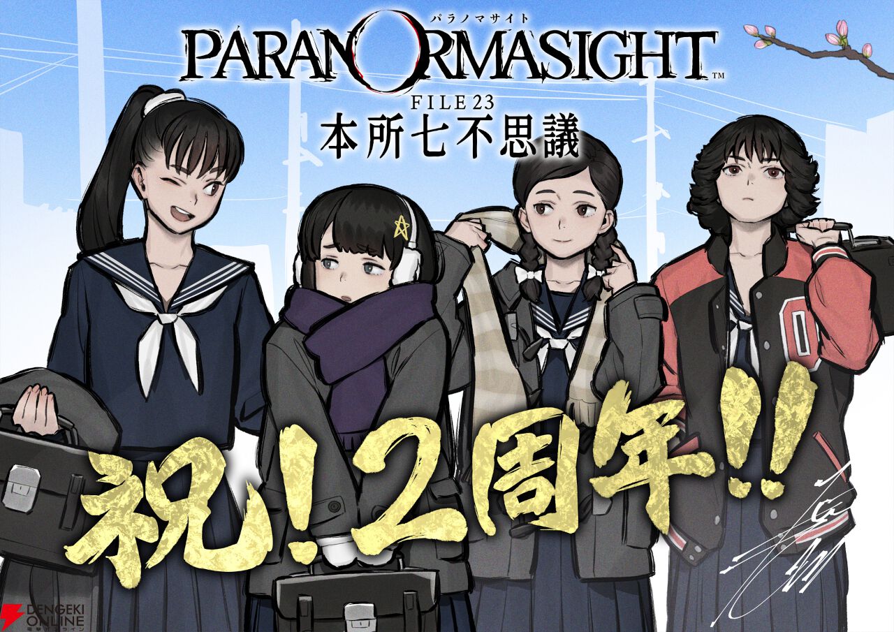 パラノマサイト』発売2周年。冬服でもこもこなミヲちゃんがかわい