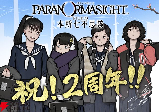 『パラノマサイト』発売2周年。冬服でもこもこなミヲちゃんがかわいすぎる描き下ろし記念イラストが公開