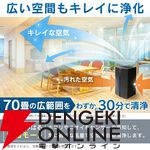 アイリスオーヤマの大型空気清浄機が半額セールで5万円以下に。大きめのお部屋はもちろん70畳まで対応でき、オフィスや店舗などにもピッタリ【楽天スーパーセール】