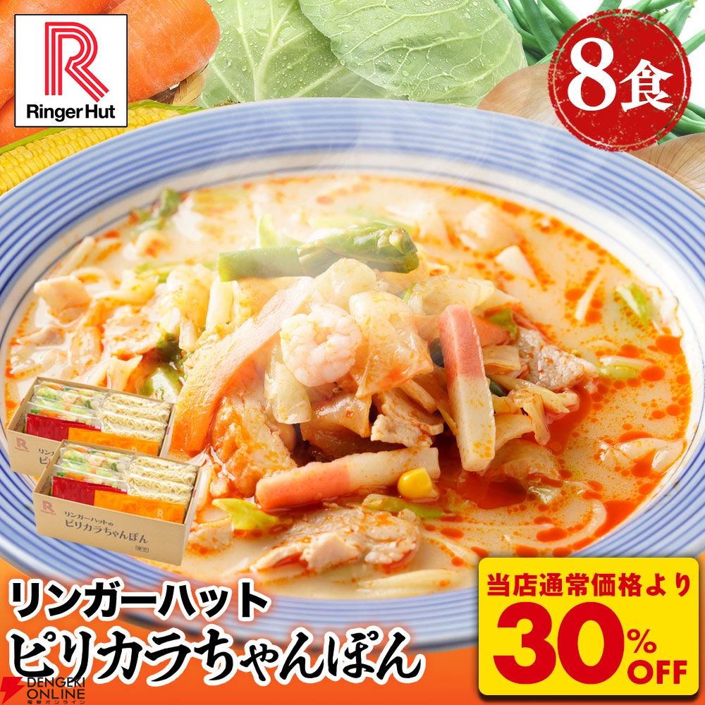 リンガーハット長崎ちゃんぽん・皿うどんお買い得まとめ。楽天スーパーセール期間中なら8食セットに餃子1パックがおまけで付いてくる。4月からの値上げ前に買いだめのチャンス
