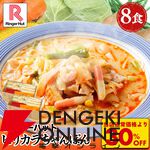 リンガーハット長崎ちゃんぽん・皿うどんお買い得まとめ。楽天スーパーセール期間中なら8食セットに餃子1パックがおまけで付いてくる。4月からの値上げ前に買いだめのチャンス