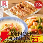 リンガーハット長崎ちゃんぽん・皿うどんお買い得まとめ。楽天スーパーセール期間中なら8食セットに餃子1パックがおまけで付いてくる。4月からの値上げ前に買いだめのチャンス