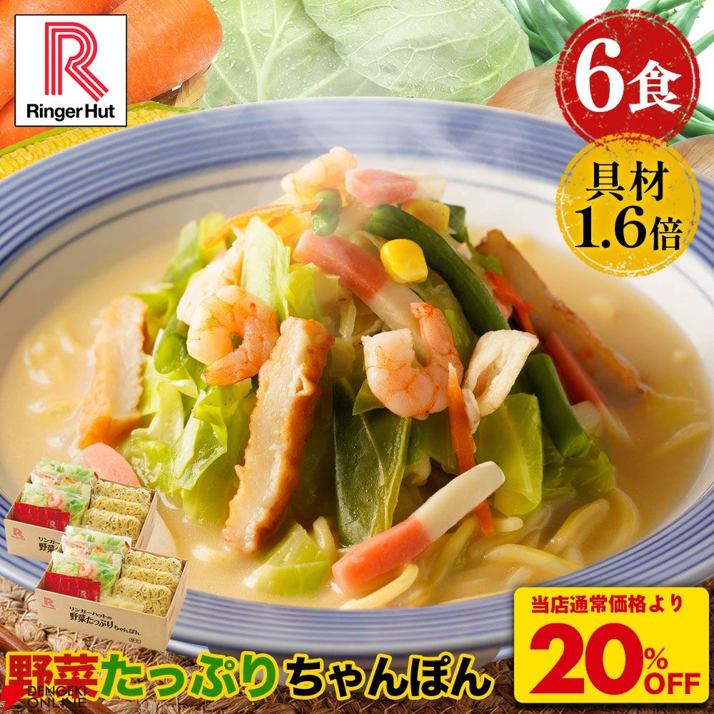 リンガーハット長崎ちゃんぽん・皿うどんお買い得まとめ。楽天スーパーセール期間中なら8食セットに餃子1パックがおまけで付いてくる。4月からの値上げ前に買いだめのチャンス