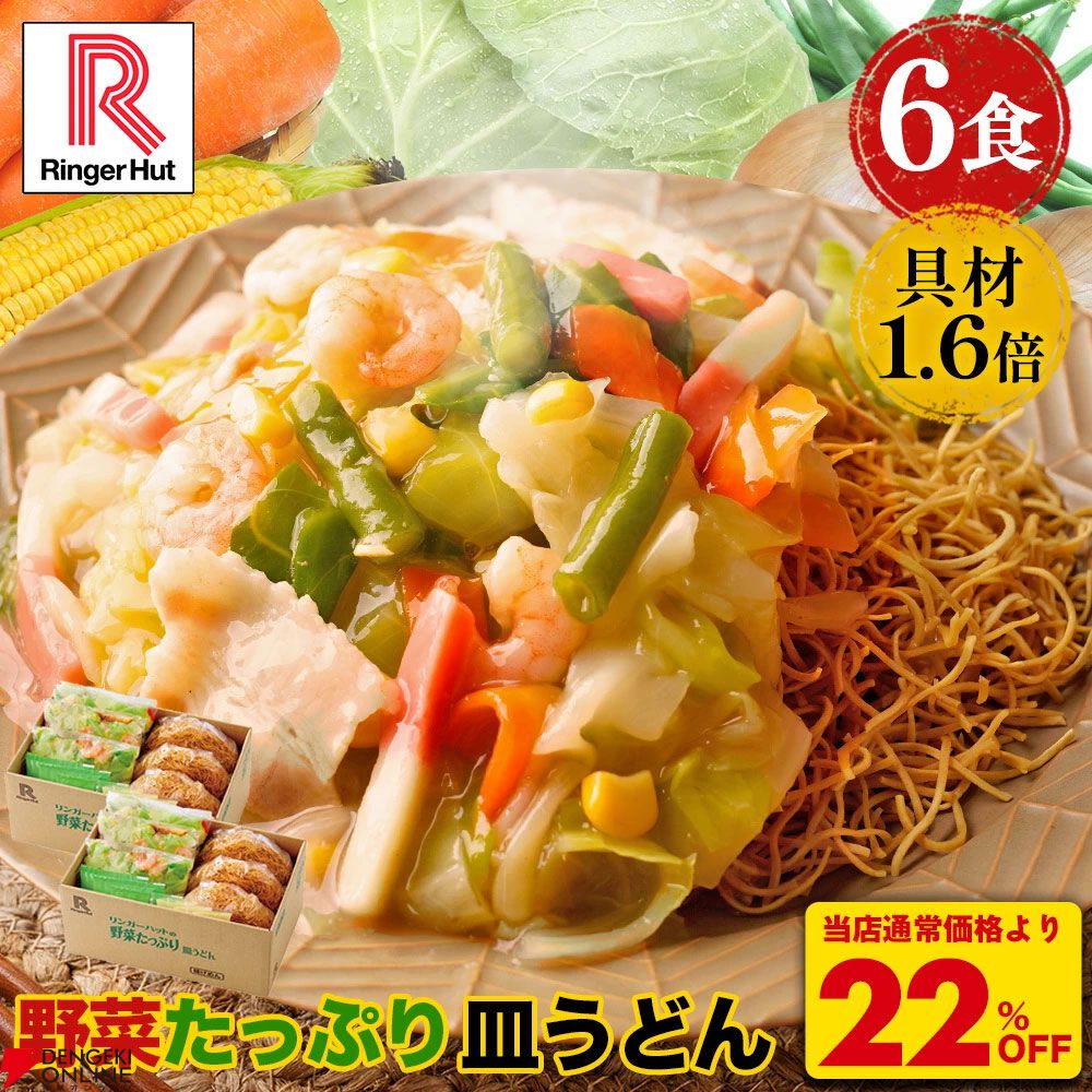 リンガーハット長崎ちゃんぽん・皿うどんお買い得まとめ。楽天スーパーセール期間中なら8食セットに餃子1パックがおまけで付いてくる。4月からの値上げ前に買いだめのチャンス