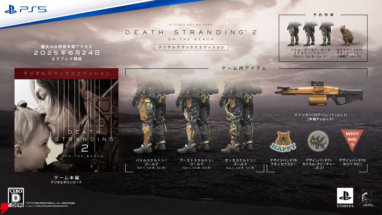 PS5『DEATH STRANDING 2: ON THE BEACH』6/26発売。コレクターズ