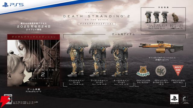 PS5『DEATH STRANDING 2: ON THE BEACH』6/26発売。コレクターズエディションおよびデジタルデラックスエディションには早期アクセス権が付与