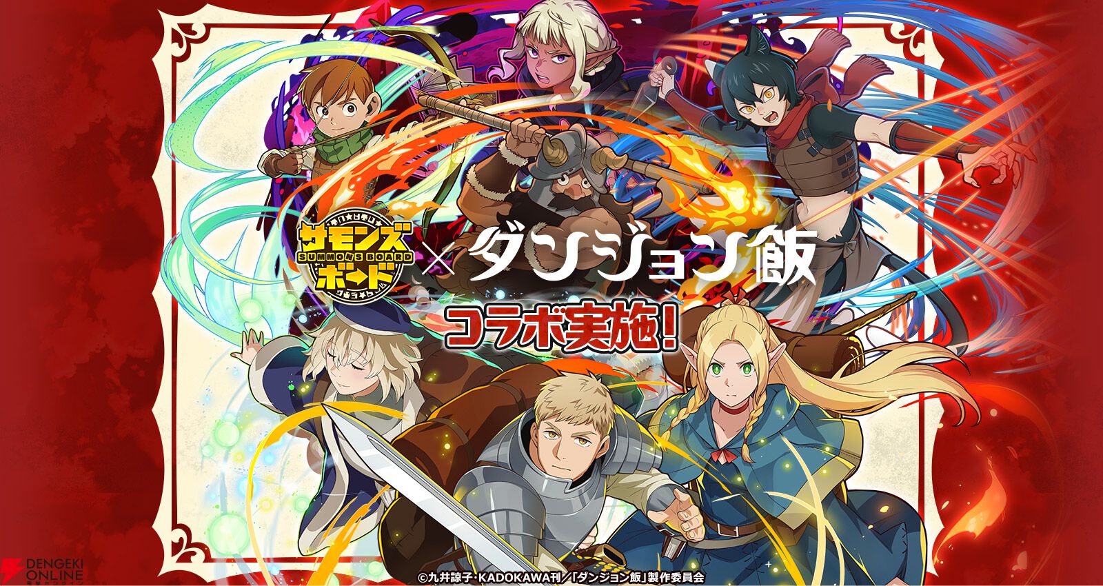 『ダンジョン飯 』マルシル＆ファリン Ver. TENITOL TALL マルシル＆ファリン ドレススタイルver. スペシャル