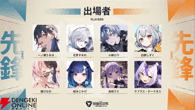 『スト6』VTuber最協決定戦の参加メンバー、チーム分けを主催の渋谷ハルさんが発表