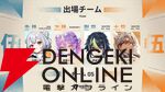 『スト6』VTuber最協決定戦の参加メンバー、チーム分けを主催の渋谷ハルさんが発表