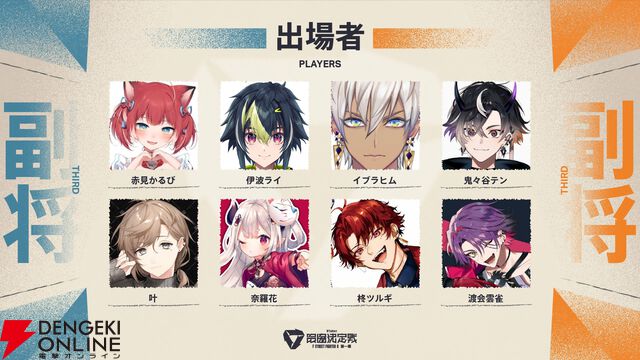 『スト6』VTuber最協決定戦の参加メンバー、チーム分けを主催の渋谷ハルさんが発表