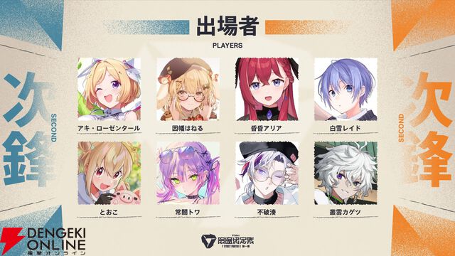 『スト6』VTuber最協決定戦の参加メンバー、チーム分けを主催の渋谷ハルさんが発表