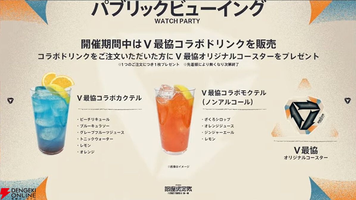 『スト6』VTuber最協決定戦の参加メンバー、チーム分けを主催の渋谷ハルさんが発表