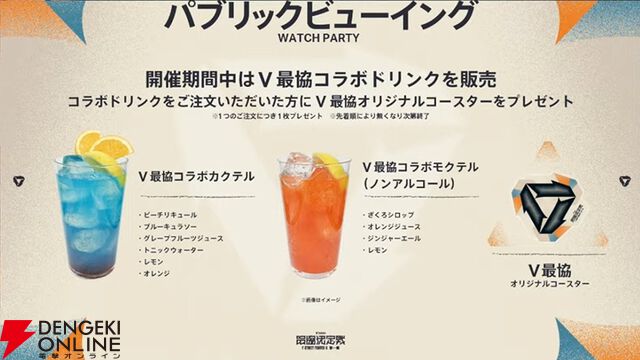 『スト6』VTuber最協決定戦の参加メンバー、チーム分けを主催の渋谷ハルさんが発表