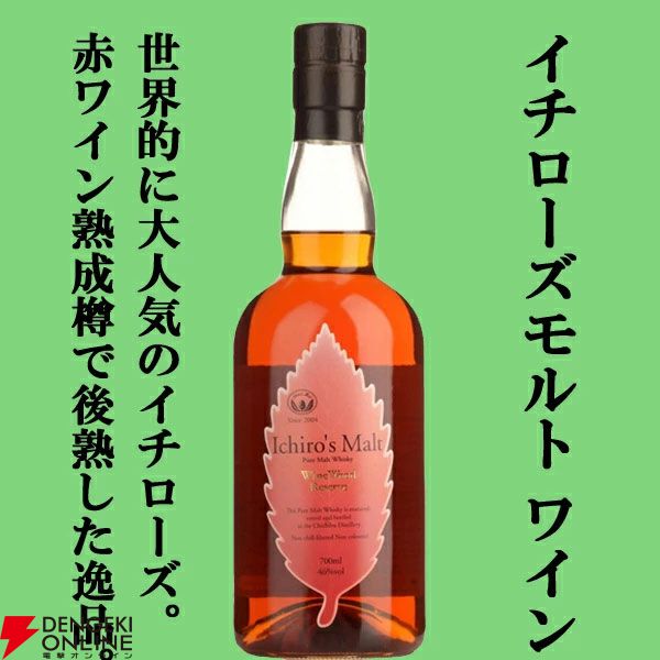 山崎12年、白州NV、イチローズモルトWWR、グレンファークラス9年 オロロソ、ラフロイグ クォーターカスクのどれかが6,980円で当たる『ウイスキーくじ』が販売中