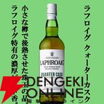 山崎12年、白州NV、イチローズモルトWWR、グレンファークラス9年 オロロソ、ラフロイグ クォーターカスクのどれかが6,980円で当たる『ウイスキーくじ』が販売中