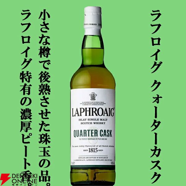 山崎12年、白州NV、イチローズモルトWWR、グレンファークラス9年 オロロソ、ラフロイグ クォーターカスクのどれかが6,980円で当たる『ウイスキーくじ』が販売中