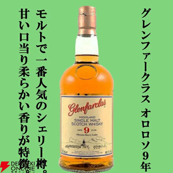 山崎12年、白州NV、イチローズモルトWWR、グレンファークラス9年 オロロソ、ラフロイグ クォーターカスクのどれかが6,980円で当たる『ウイスキーくじ』が販売中