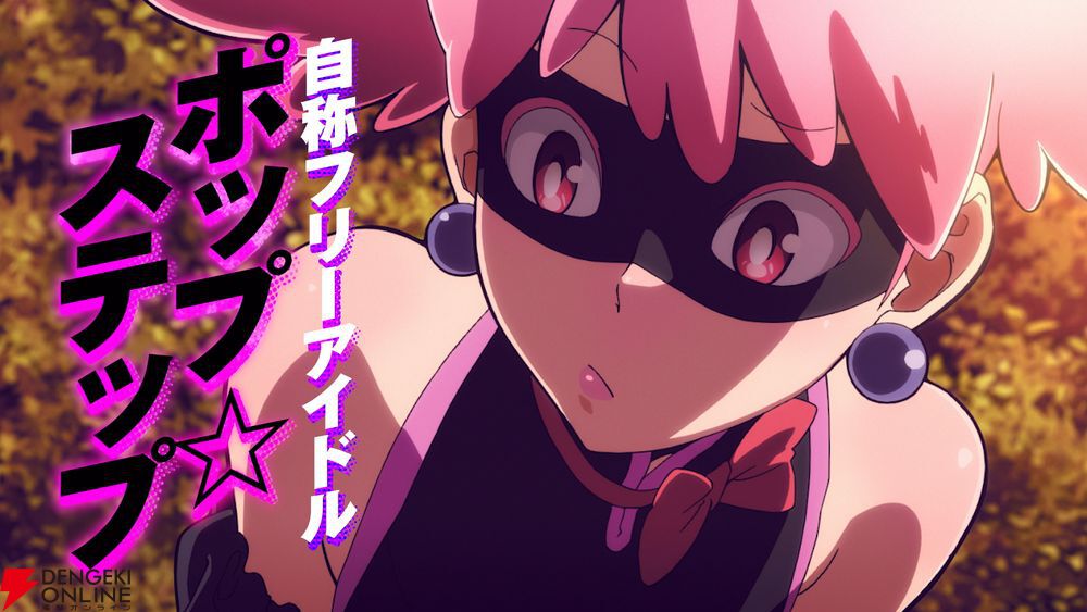 『ヒロアカ』スピンオフアニメ『ヴィジランテ』本予告映像公開！ OPはこっちのけんとが担当
