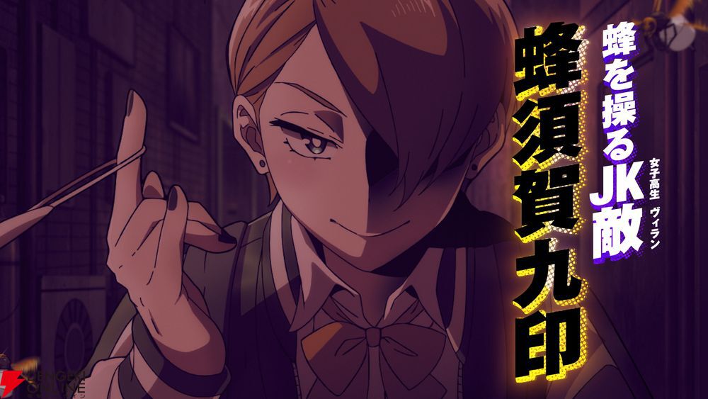 『ヒロアカ』スピンオフアニメ『ヴィジランテ』本予告映像公開！ OPはこっちのけんとが担当