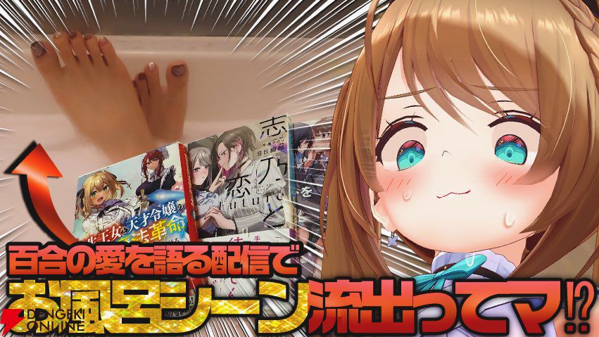 あおぎり高校】百合を愛する栗駒こまるさんが『神無月の巫女』や