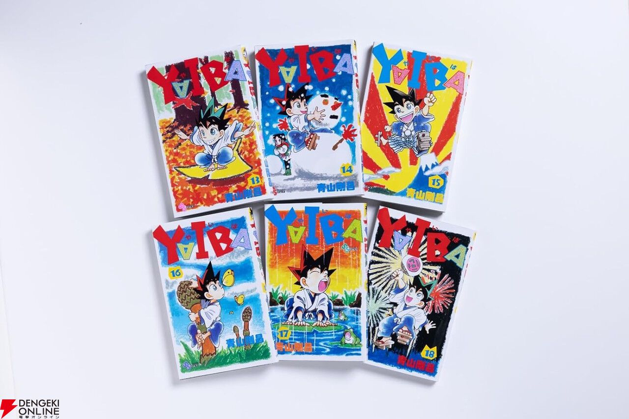 YAIBA』復刻15巻。「夜が昼間になりおった！」魔王半月剣の絶望感