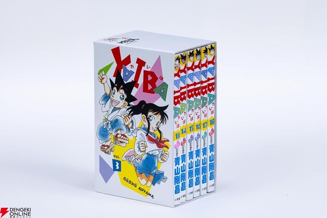 YAIBA』復刻15巻。「夜が昼間になりおった！」魔王半月剣の絶望感