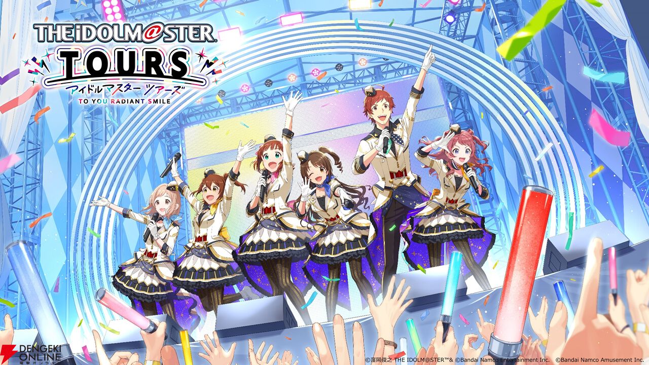 アイドルマスター TOURS』が3月26日から稼働開始。リズムライブと