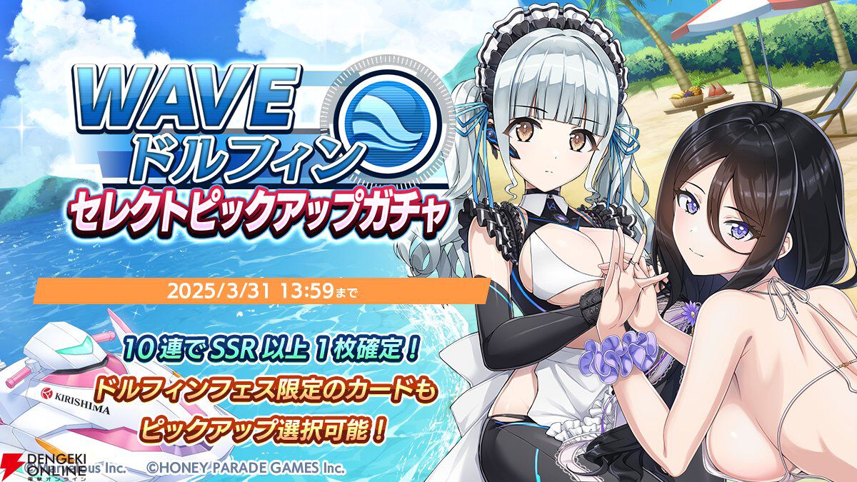 『ドルウェブ』刃兼乙姫と暮無夕離がサイバーテイストを取り入れた新衣装で登場。侍vs海賊、近未来の船上決戦の行方は!?【ドルフィンウェーブ】