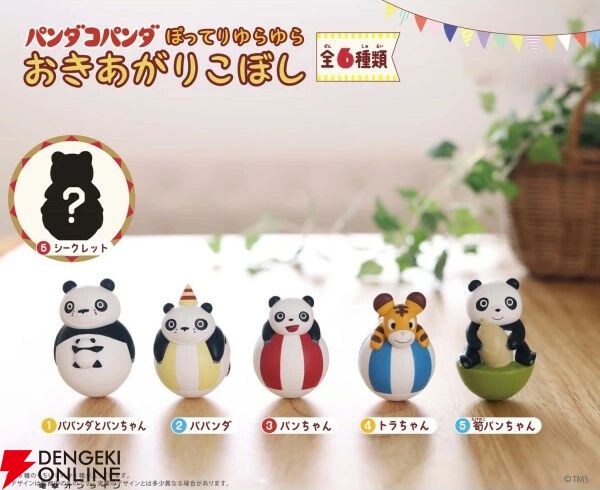 113 PANDAKOPANDA PAN 【 パンダコパンダ パンちゃん 】 - KAIEDA