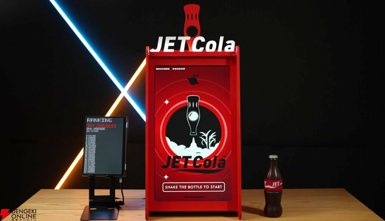 コーラ瓶型コントローラーを振って遊ぶ『JETCola（ジェット