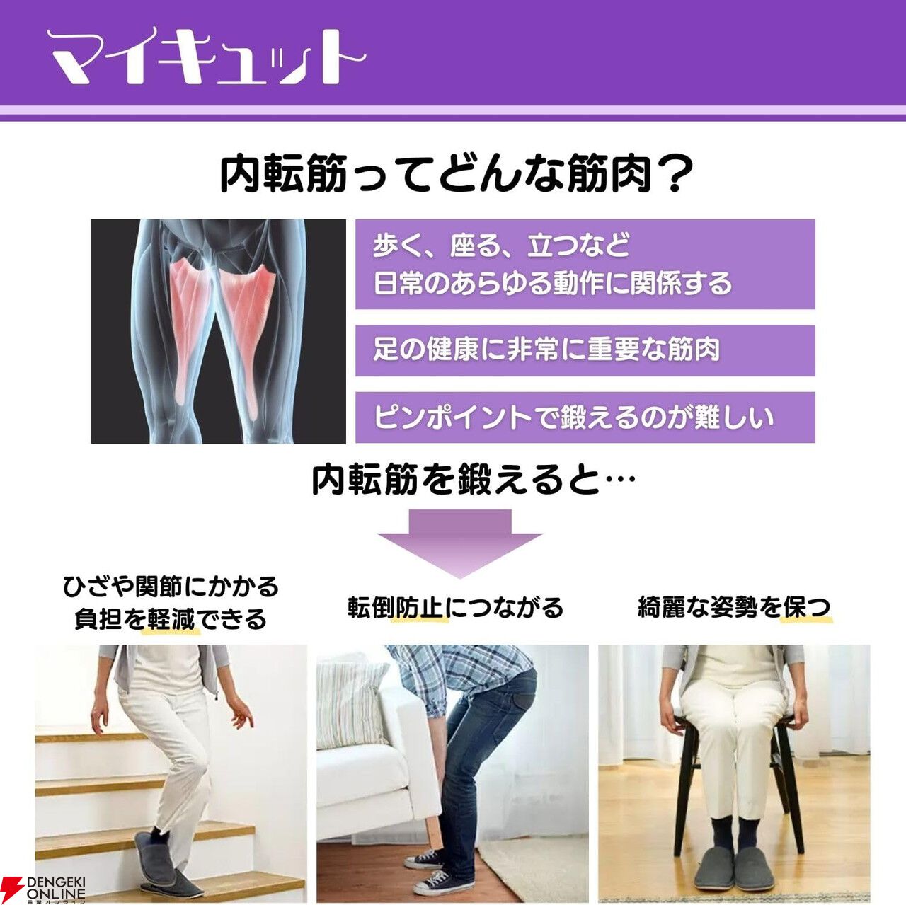 ダイエットにも使えるお手軽フィットネスマシン『マイキュット』が話題