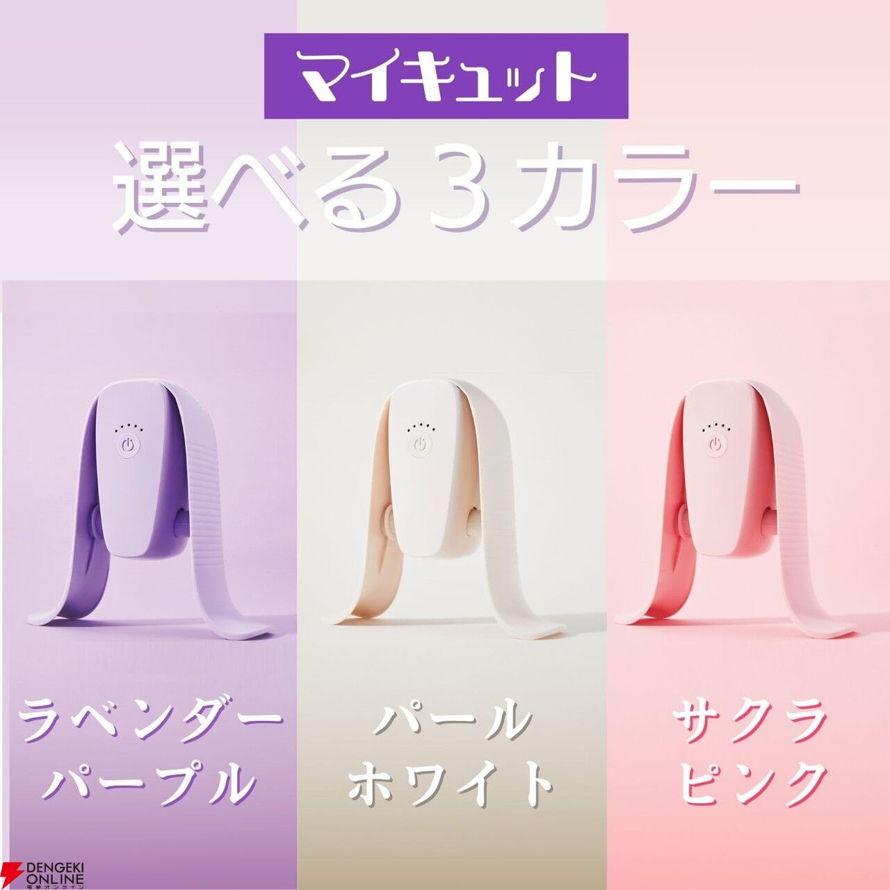 ダイエットにも使えるお手軽フィットネスマシン『マイキュット』が話題