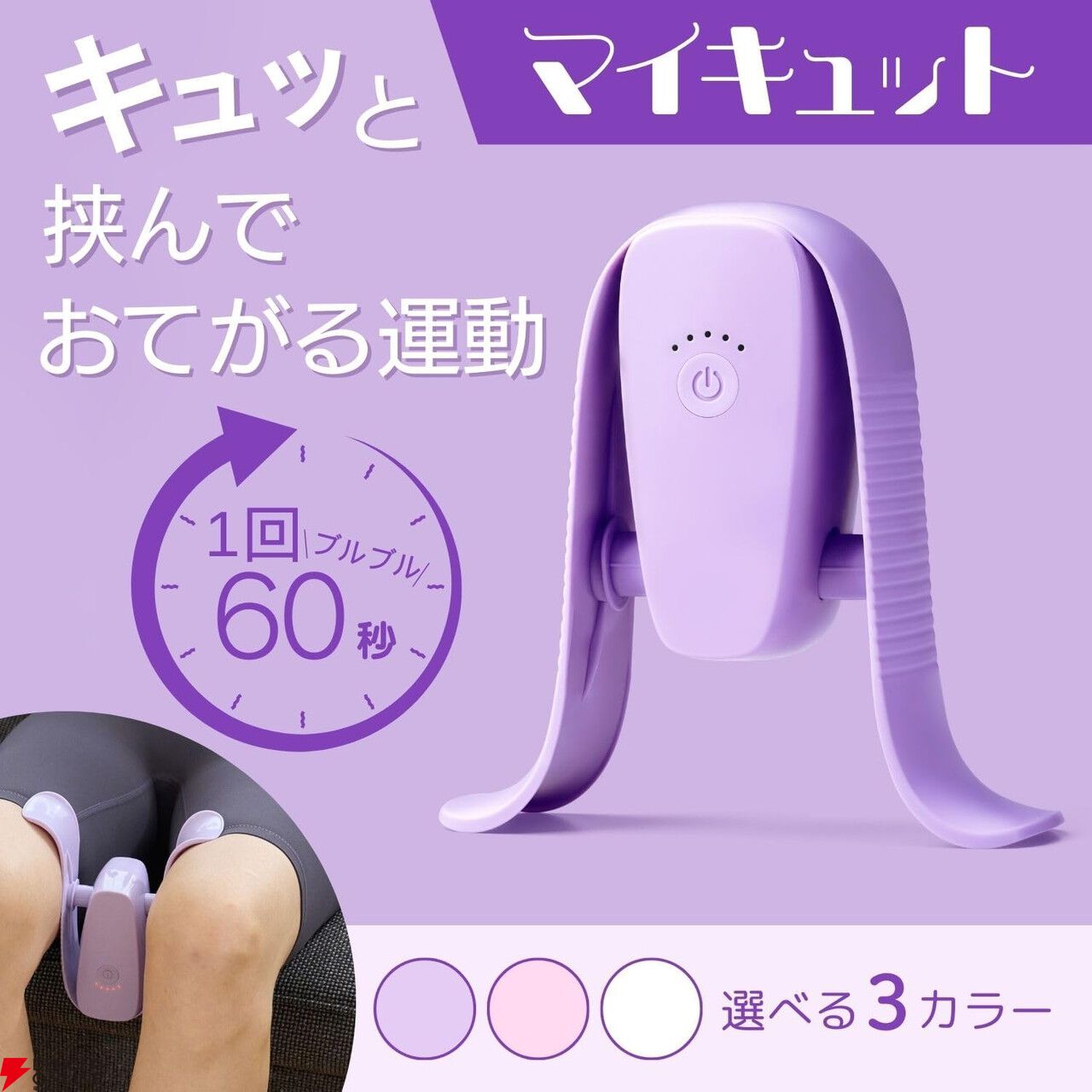 ダイエットにも使えるお手軽フィットネスマシン『マイキュット