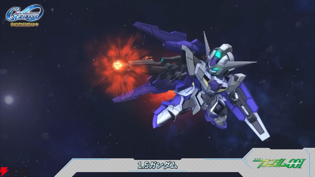 SDガンダム ジージェネレーション エターナル』レビュー。初期UR