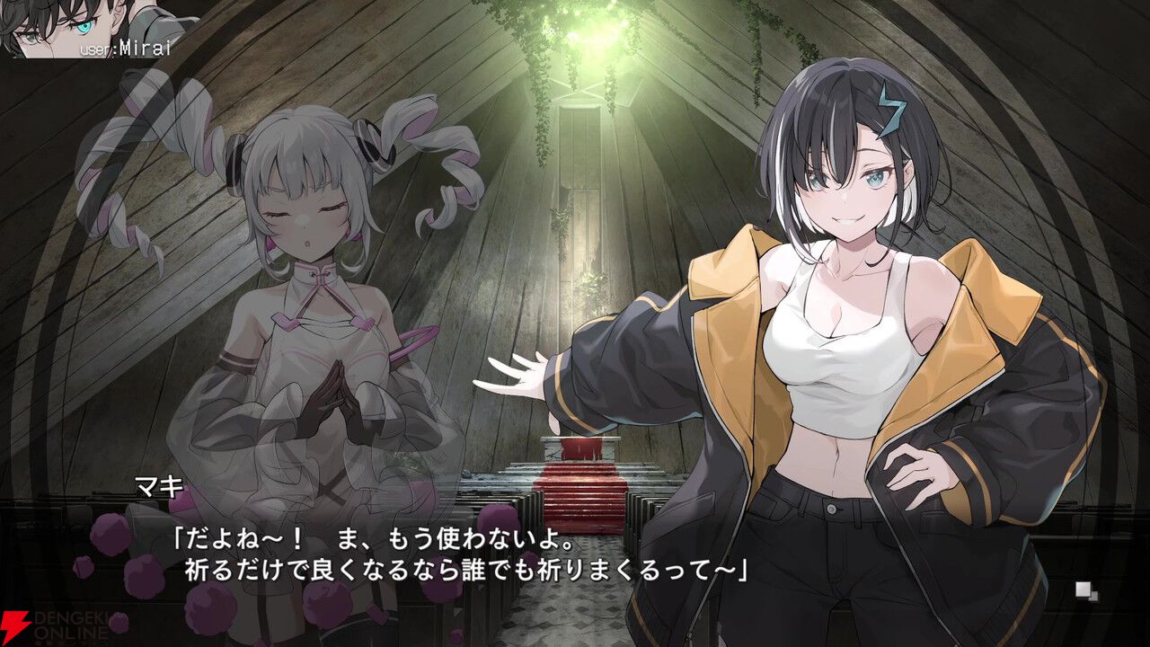 バーチャルガール＠ワールドエンド』先行プレイレビュー。終末系ながら