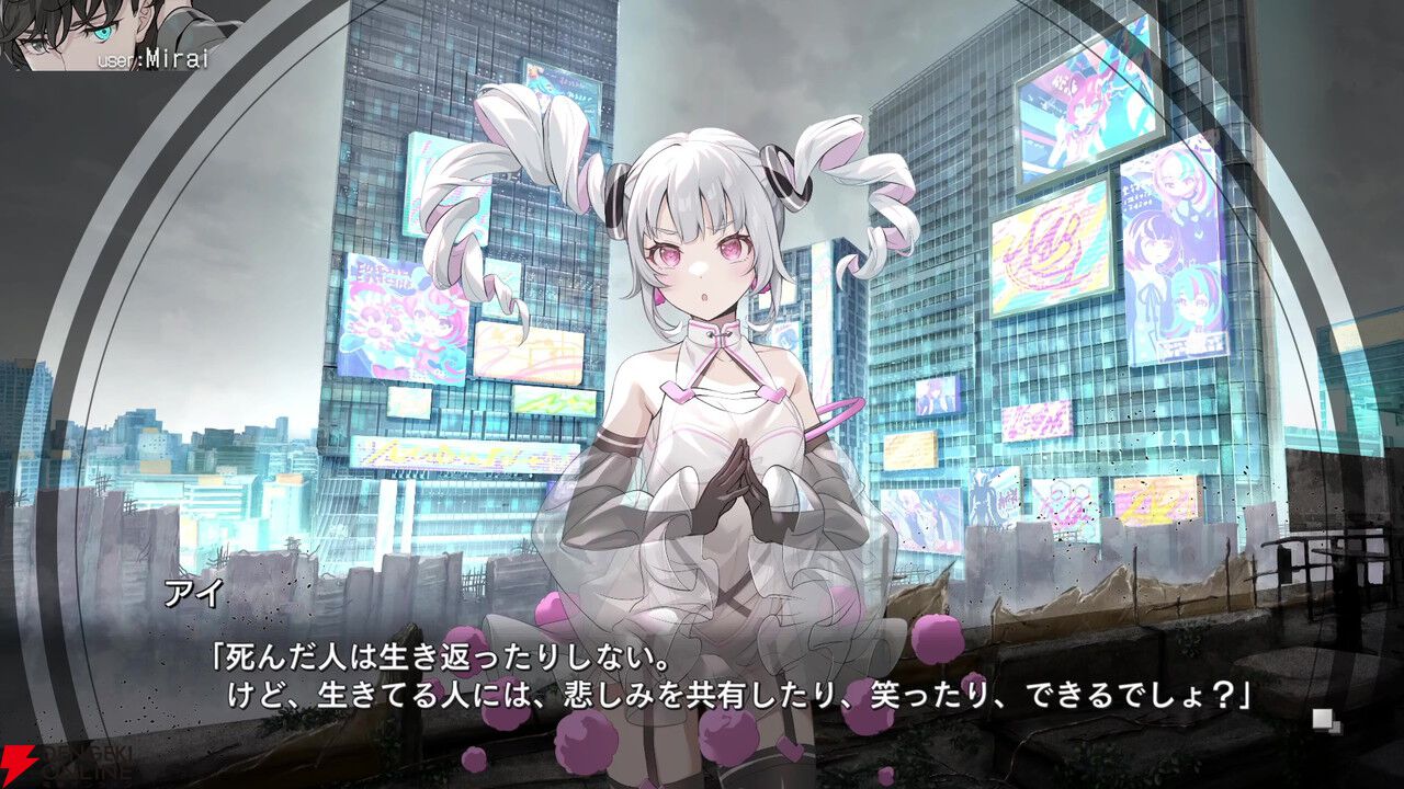 バーチャルガール＠ワールドエンド』先行プレイレビュー。終末系ながら