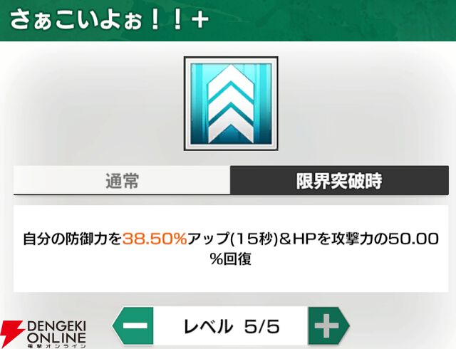 『WIND BREAKER 不良たちの英雄譚（ウィンヒロ）』