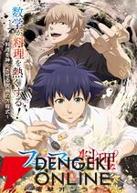 アニメ『フェルマーの料理』7月放送決定。料理で神に挑むティザービジュアルとPVが公開