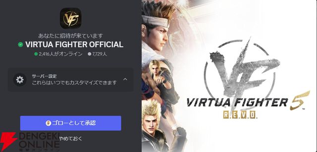 40代後半PC知識浅すぎバーチャ勢でもわかる！ 『VF5 R.E.V.O.』に適したゲーミングPCはこれで間違いなし