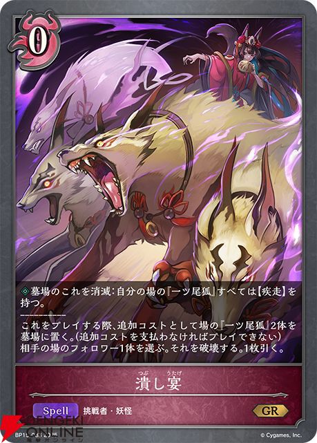 シャドバ エボルヴ』ブースターパック“絶傑の試練”新カード紹介 シャドバ エボルヴ』ブースターパック“絶傑の試練”新カード紹介