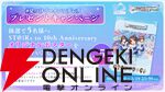 『デレステ』見つけて！マイシンデレラ特設サイトが公開。190人のSSレア衣装や台詞が見られる【アイドルマスター シンデレラガールズ】