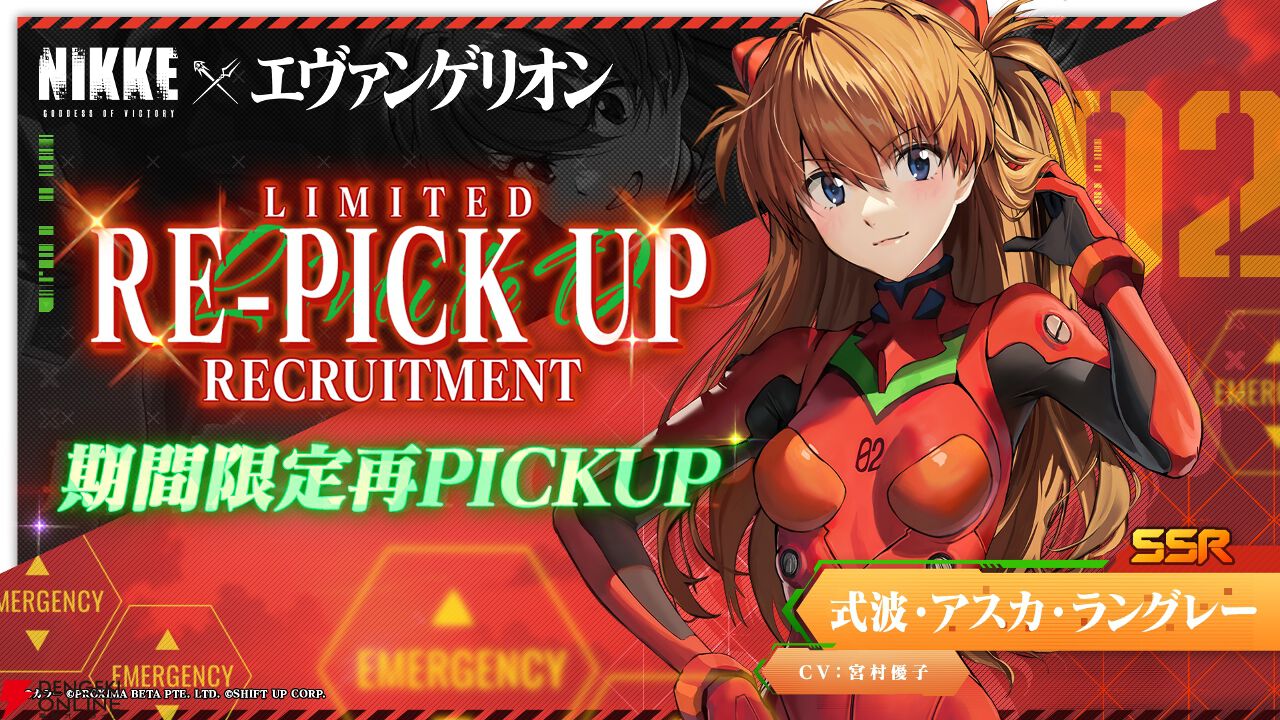 宅配買取]ネオブライスヱヴァンゲリヲン新劇場版 コラボ 綾波レイ