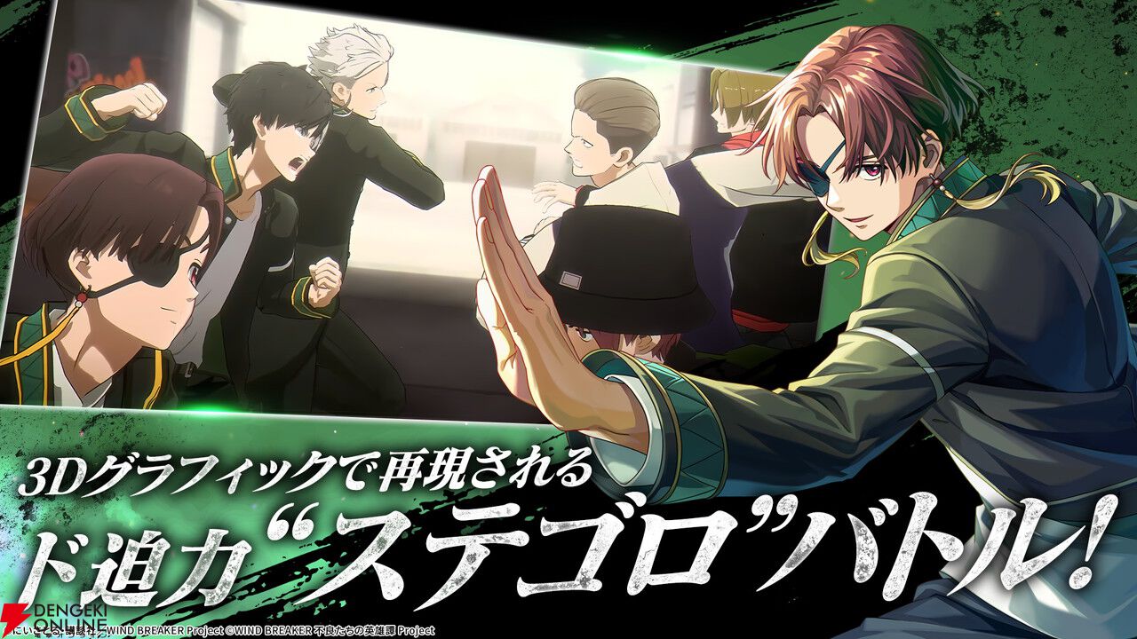 『ウィンヒロ』サービス開始！ 最大ガチャ70連分のアイテムやSS杉下京太郎がもらえる【WIND BREAKER 不良たちの英雄譚】