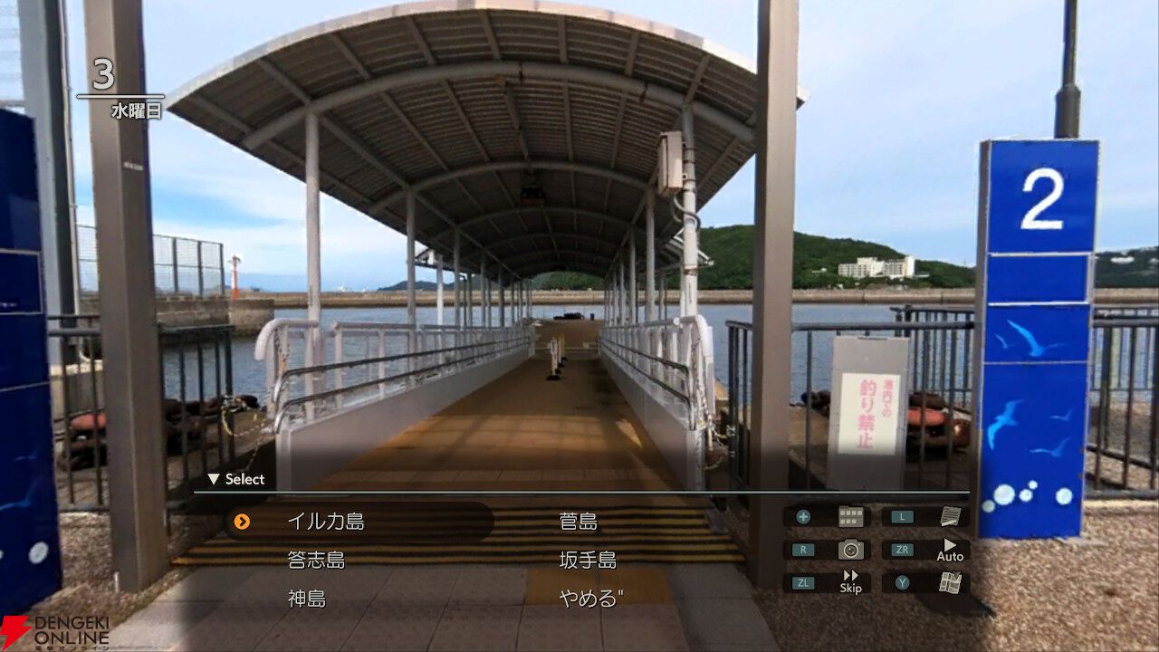 『風雨来記5』