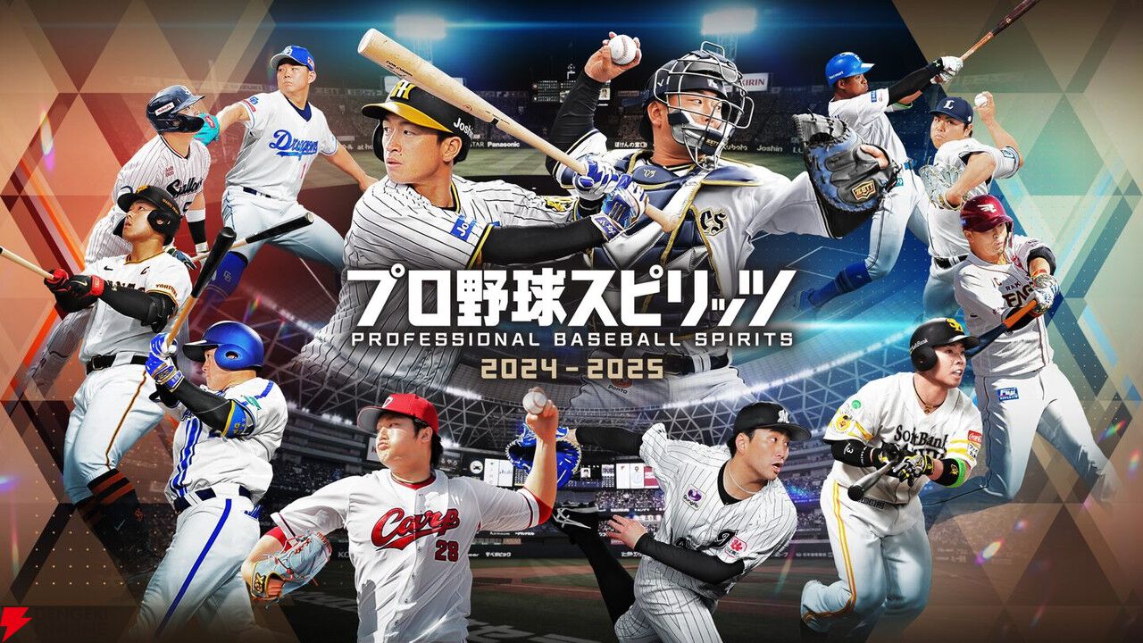 公式サイト - ハイブランドの新作が続々登場 プロ野球スピリッツ2024-2025』がセール価格6,853円で販売中 応援グッズ